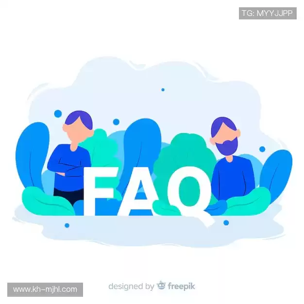 产品FAQ
